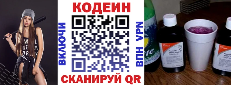 Codein Purple Drank  Новая Ляля 