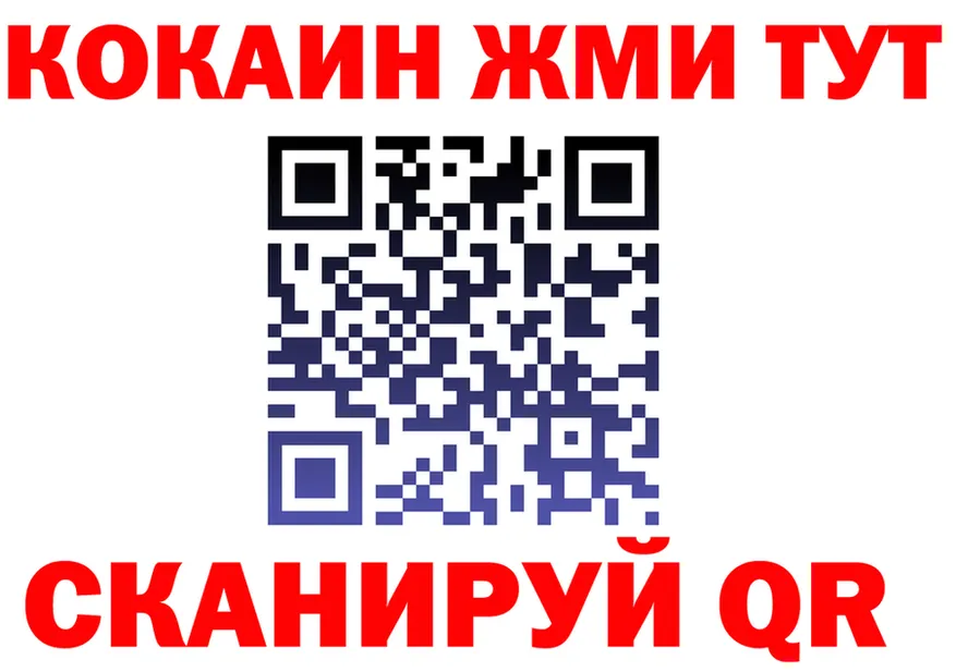 COCAIN Эквадор зеркало площадка kraken Новая Ляля