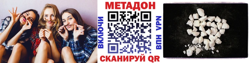 Метадон VHQ  площадка клад  Новая Ляля  купить  цена 